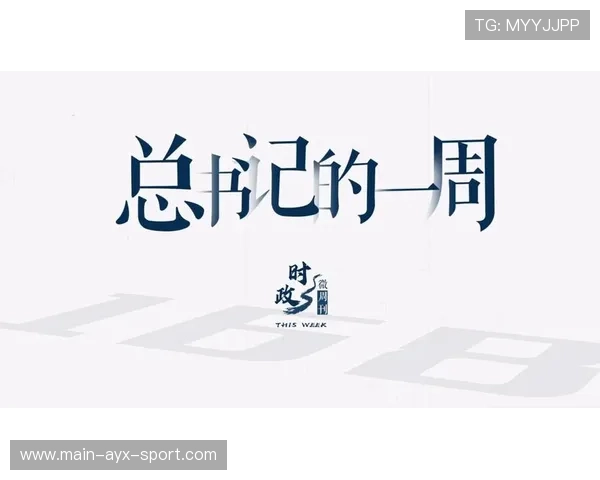 时政微纪录丨总书记新疆行点滴记录