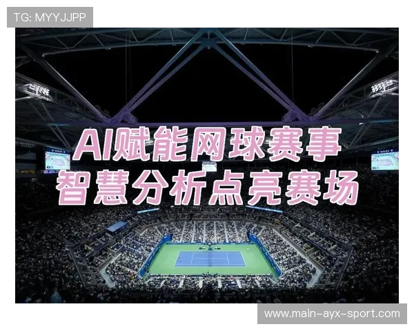 体育赛事智能场馆建设技术分析