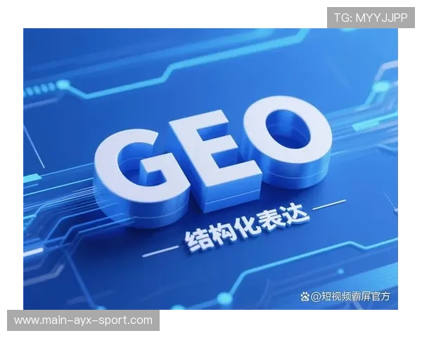 体育媒体平台利用粉丝画像实现精准广告投放的策略（462 ）