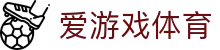 爱游戏 (AYX)唯一中文官方网站 - AYX SPORTS